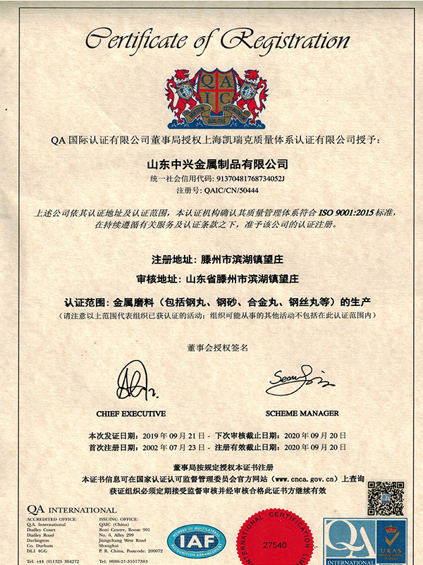 企業(yè)資質(zhì)