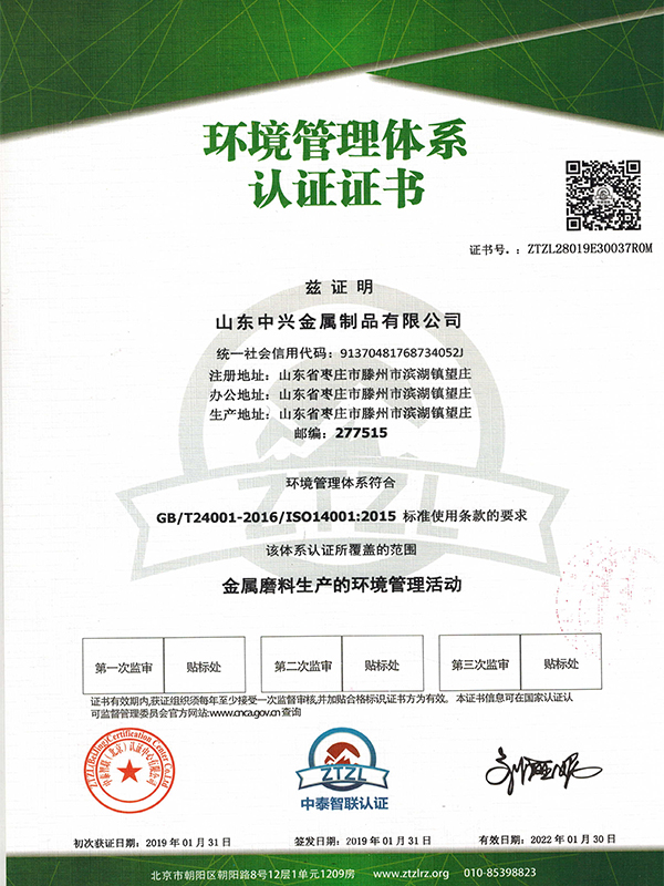 企業(yè)資質(zhì)