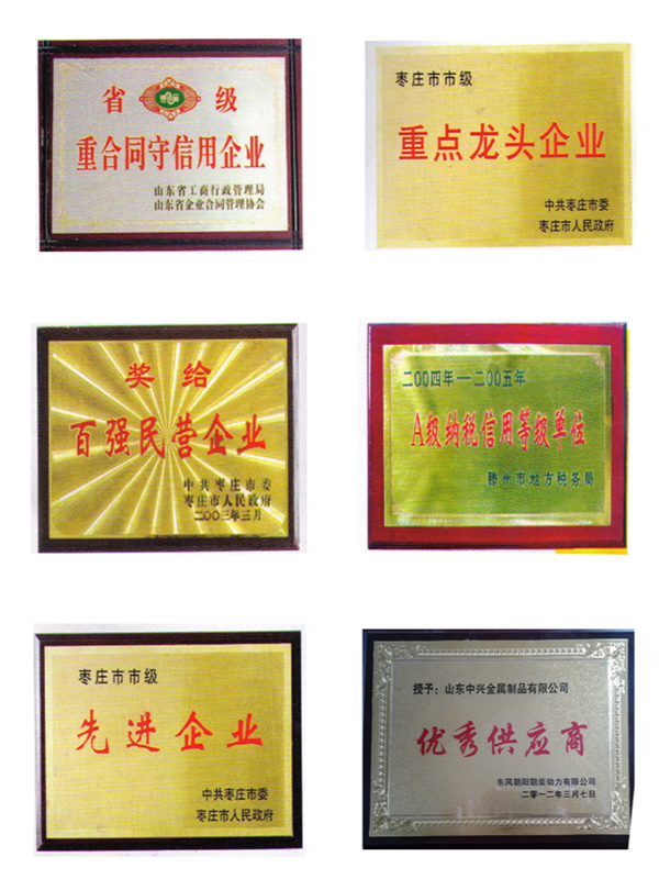 企業(yè)資質(zhì)