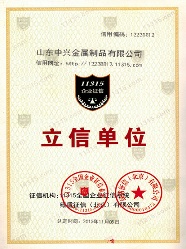 企業(yè)資質(zhì)