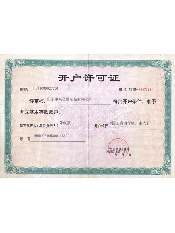 企業(yè)資質(zhì)